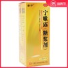 近效期2021/12/31】古方 宁嗽露(糖浆剂)120ml/瓶 止咳化痰伤风 商品缩略图0