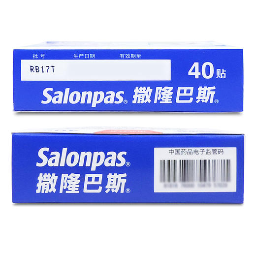 撒隆巴斯复方水杨酸甲酯薄荷醇贴剂40贴关节痛膏药缓解肌肉疲劳 商品图3