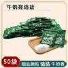 新泓宇-牛奶浴盐（30克*50袋）【足浴盐、泡脚盐、搓脚盐】 商品缩略图1