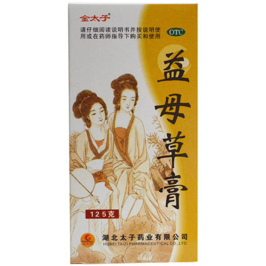金太子 益母草膏125g/盒 活血调经血瘀所致的月经不调 经水量少 商品图1