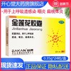 益康 金莲花胶囊0.35g*24粒/盒上呼吸道感染咽炎扁桃体炎抗菌消炎 商品缩略图0