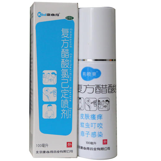 康必得易喷爽复方醋酸氯己定喷剂100ml 皮肤瘙痒症 蚊虫叮咬 红肿 商品图3