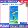 开瑞坦氯雷他定糖浆60ml过敏性鼻炎鼻塞荨麻疹皮肤过敏药小儿适用 商品缩略图0