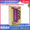 汉源唐王 逍遥丸(浓缩丸) 200丸月经不调养血调经疏肝健胃中药品 商品缩略图0