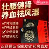 葵花壮腰健肾片36片*5 肾亏腰痛祛风湿骨痛 养血神经衰弱小便频数 商品缩略图0