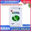 包邮】江中 复方草珊瑚含片18片 急性咽喉炎失音咽喉肿痛清利咽喉 商品缩略图0
