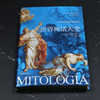 【海南出版社】现货 世界神话大全 收录世界各地的神话传说希腊罗马北欧埃及神话故事 商品缩略图1