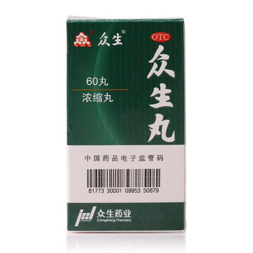 众生众生丸60丸*1瓶/盒清热解毒上呼吸道感染急慢性咽喉炎 商品图1