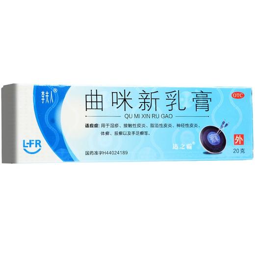 李夫人 曲咪新乳膏 20g/盒 商品图1