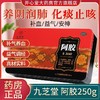 九芝堂阿胶块片250g铁盒正品女人补气血不足补气养血滋阴润燥止血 商品缩略图1