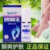 森源喷脚王脚爽护肤液35ml喷剂l鞋袜异味脚部多汗脚气烂脚臭烂脚 商品缩略图2