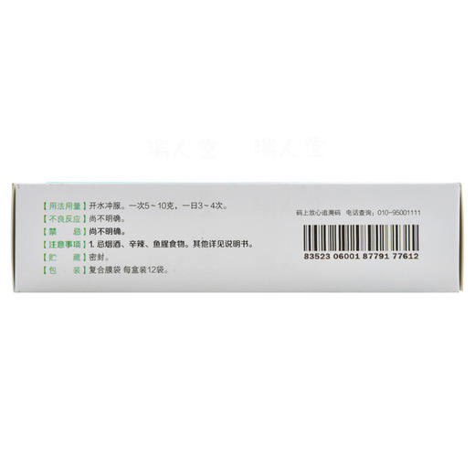 仁和米阿卡板蓝根颗粒12袋清热解毒凉血利咽咽喉肿痛急性扁桃体炎 商品图3