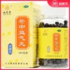 九芝堂 补中益气丸(浓缩丸) 360丸补中益气体倦乏力 内脏下垂 商品缩略图0