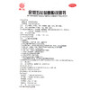 嘉应牌金菊五花茶颗粒10g*12袋/盒咽痛湿热疼痛目赤 商品缩略图4