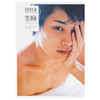 【中商原版】铃木伸之1st写真集 FACE 日文原版 鈴木伸之ファースト写真集 FACE 商品缩略图1