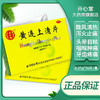 同仁堂黄连上清片36片口舌生疮口鼻干燥咽喉肿痛泻火牙疼止疼便秘 商品缩略图0