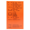 仲景生脉饮(党参方)10毫升*10支/盒益气气阴两亏心悸气短自汗中药 商品缩略图1