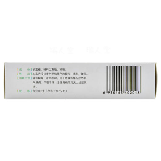 仁和米阿卡板蓝根颗粒12袋清热解毒凉血利咽咽喉肿痛急性扁桃体炎 商品图1