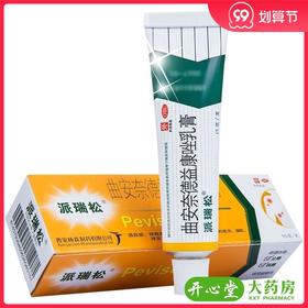 派瑞松*益康唑乳膏15g皮炎湿疹手足癣真菌感染甲沟炎软膏