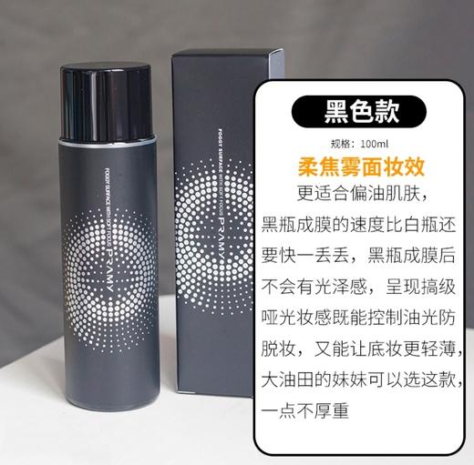 升级磁吸版定妆更牛！把妆容焊死！PRAMY柏瑞美定妆喷雾100ml（26.5.30） 商品图4
