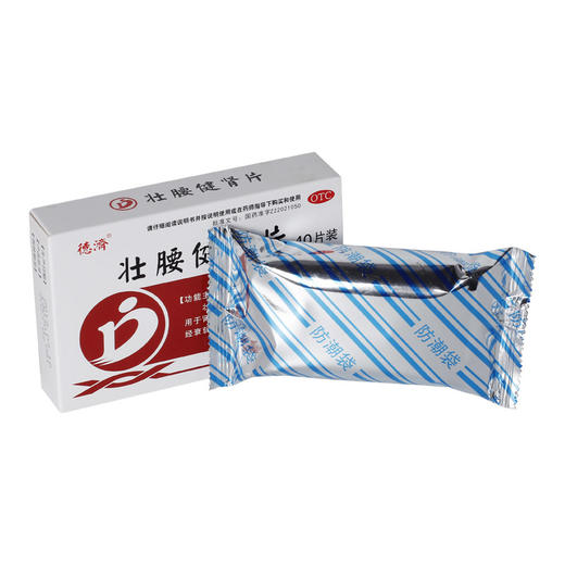 德济壮腰健肾片40片/盒神经衰弱风湿骨痛肾亏腰痛祛风湿腰膝酸软 商品图1