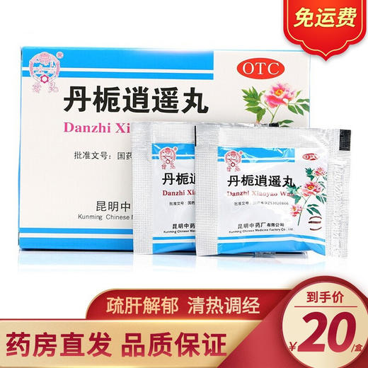 云昆丹栀逍遥丸10袋解郁疏肝调经疏肝气血月经不调痛经胸胀胸痛 商品图0