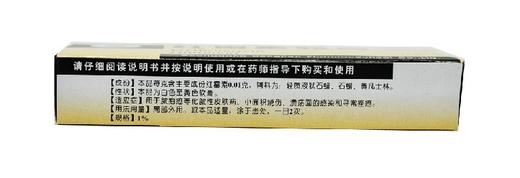 恒健*软膏10g*1支/盒祛痘正品保证溃疡皮炎寻常痤疮抗菌消炎 商品图3