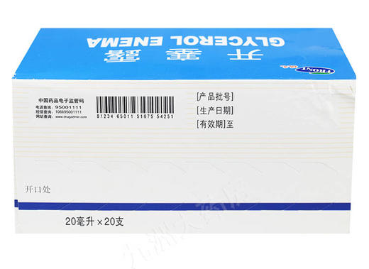 新和成 易下开塞露20ml*20支成人儿童便秘药 商品图3