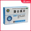 聪明虎蒲公英片0.3g*60片/盒咽喉肿痛急性扁桃体疮疖乳痈发热热淋 商品缩略图0