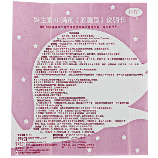 包邮】双鲸 维生素AD滴剂 30粒/盒（1岁以下）补充维生素AD佝偻病 商品图4