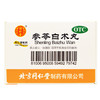 同仁堂 参苓白术丸 6g*12袋 中药健脾益气祛湿乏力非白术散中成药 商品缩略图1