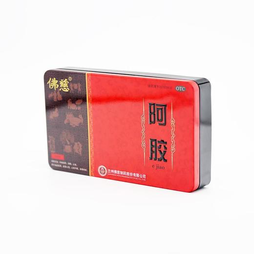 佛慈阿胶250g补血滋阴心烦不眠肺燥咳嗽眩晕心悸血气不足气血两虚 商品图4