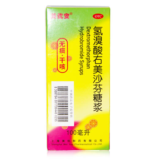 美优安氢溴酸右美沙芬糖浆100ml止咳支气管炎感冒咳嗽药无痰干咳 商品图1