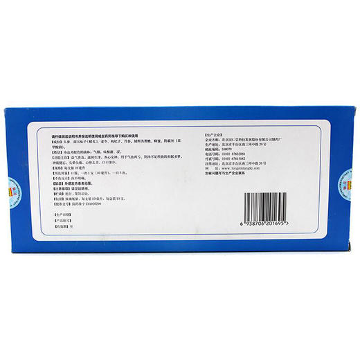 同仁堂安神健脑液10支益气养血养心安神治疗失眠多梦头晕健忘药 商品图1