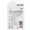白内停 冰珍去翳滴眼液10ml/盒 去翳明目 老年性白内障初发期 商品缩略图2