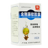 严济堂 金刚藤软胶囊 0.5g*24粒/瓶（瓶装）清热解毒消肿散结用于附件炎和附件炎性包块及妇科多种炎症 商品缩略图1