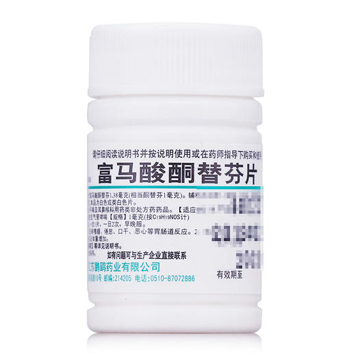 鹏鹞 富马酸酮替芬片 1mg*60片/瓶 过敏性鼻炎 过敏性支气管哮喘 商品图0
