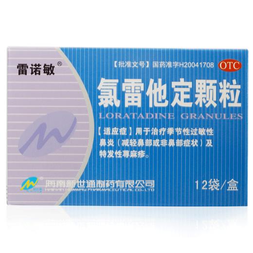 雷诺敏 氯雷他定颗粒12袋 治疗季节性过敏性鼻炎及特发性荨麻疹 商品图2