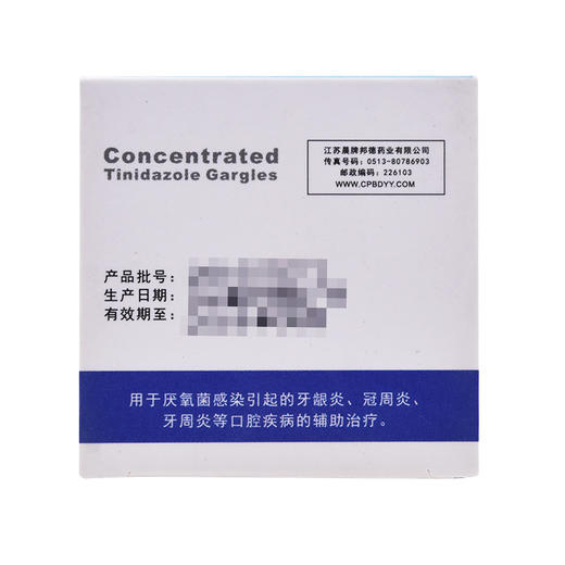 金口馨浓替硝唑含漱液100ml*1瓶/盒 冠周牙龈炎治疗口臭漱口水 商品图3