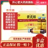 聚荣 黄芪精口服液10支 男女补血养气 气虚血亏四肢乏力精神不足 商品缩略图0
