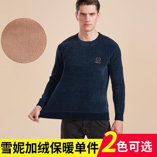 针织衫长袖套头绒面600g男士肩秀雪妮加绒外穿保暖单件3364 商品图2