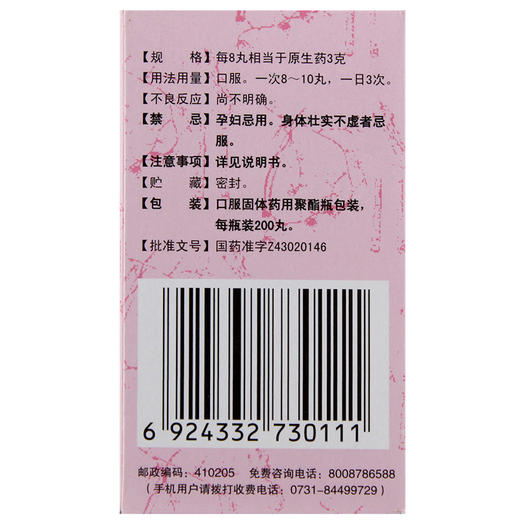 九芝堂十全大补丸200丸温补气血两虚面色苍白气短心悸头晕自汗 商品图3