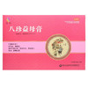 鲁虹 八珍益母膏100g*2瓶 补气血调月经头晕心慌疲乏无力月经量少 商品缩略图1