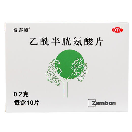 富露施乙酰半胱氨酸片10片成人慢性支气管炎咳嗽祛痰不易咳出 商品图0