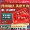 太极 六味地黄丸90粒浓缩丸 滋阴补肾亏阴虚腰膝酸软头晕耳鸣盗汗 商品缩略图0