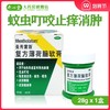 曼秀雷敦薄荷膏复方薄荷脑软膏28g蚊虫叮咬止痒消肿 商品缩略图0