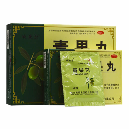 奥星 青果丸 8g*6袋 清热利咽 消肿止痛 咽痛 口干舌燥 干咳少痰 商品图2