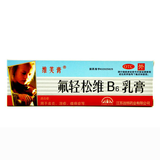 维芙膏氟轻松维B6乳膏30g外用瘙痒皮炎湿疹皮肤瘙痒症 商品图0