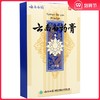 云南白药膏贴15贴活血散瘀消肿止痛祛风除湿疼痛活血散瘀跌打损伤 商品缩略图0