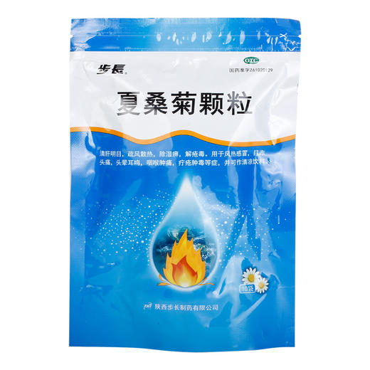 步长夏桑菊颗粒10g*10袋/包风热感冒 目赤头痛 头晕耳鸣 咽喉肿痛 商品图0
